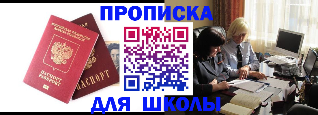 прописка в квартире в Северодвинске