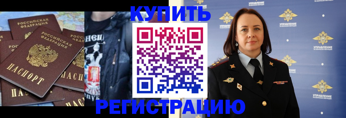 временная прописка в Северодвинске